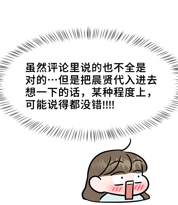 [第44话] 我的完美理想型（完）118
