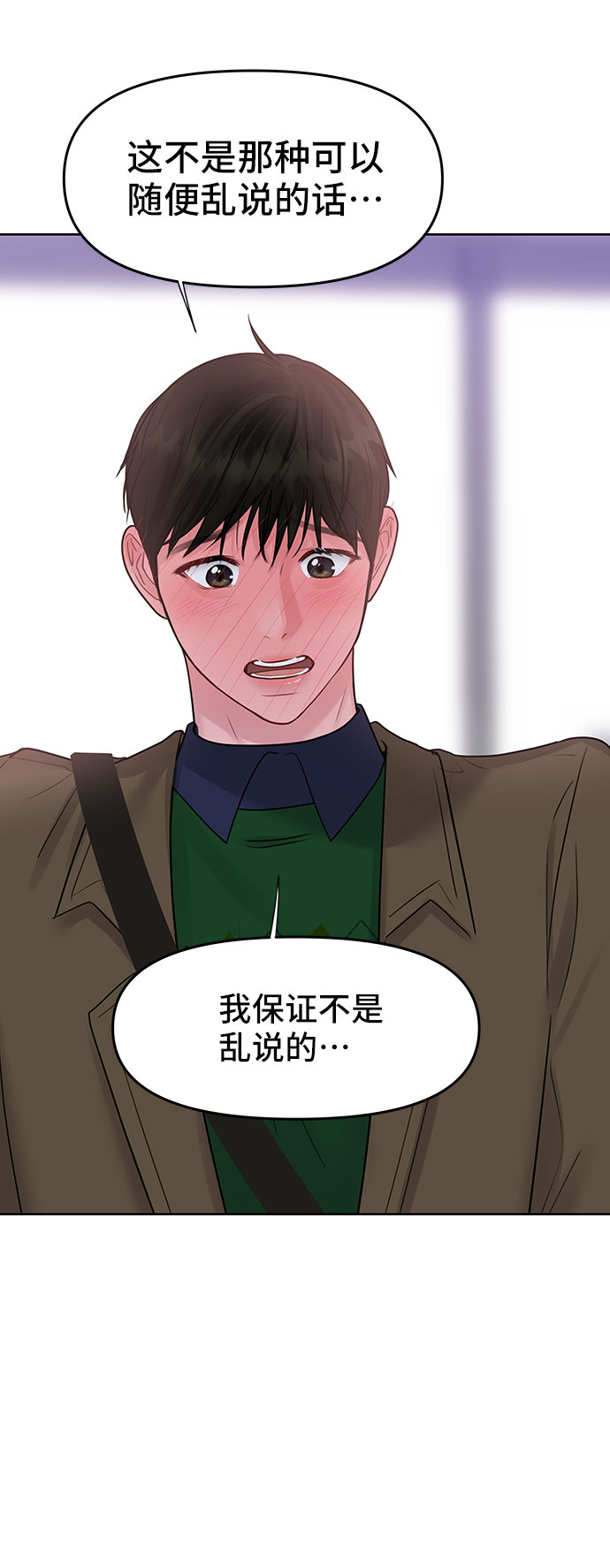 [第38话] 第一次遇到你这种人100