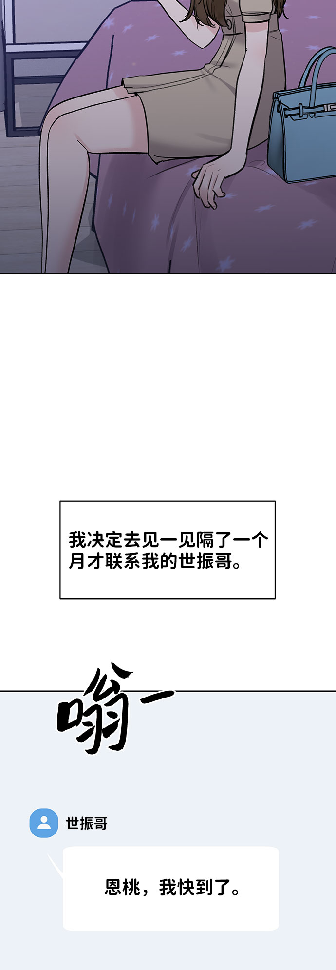 [第27话] 那天发生的事67