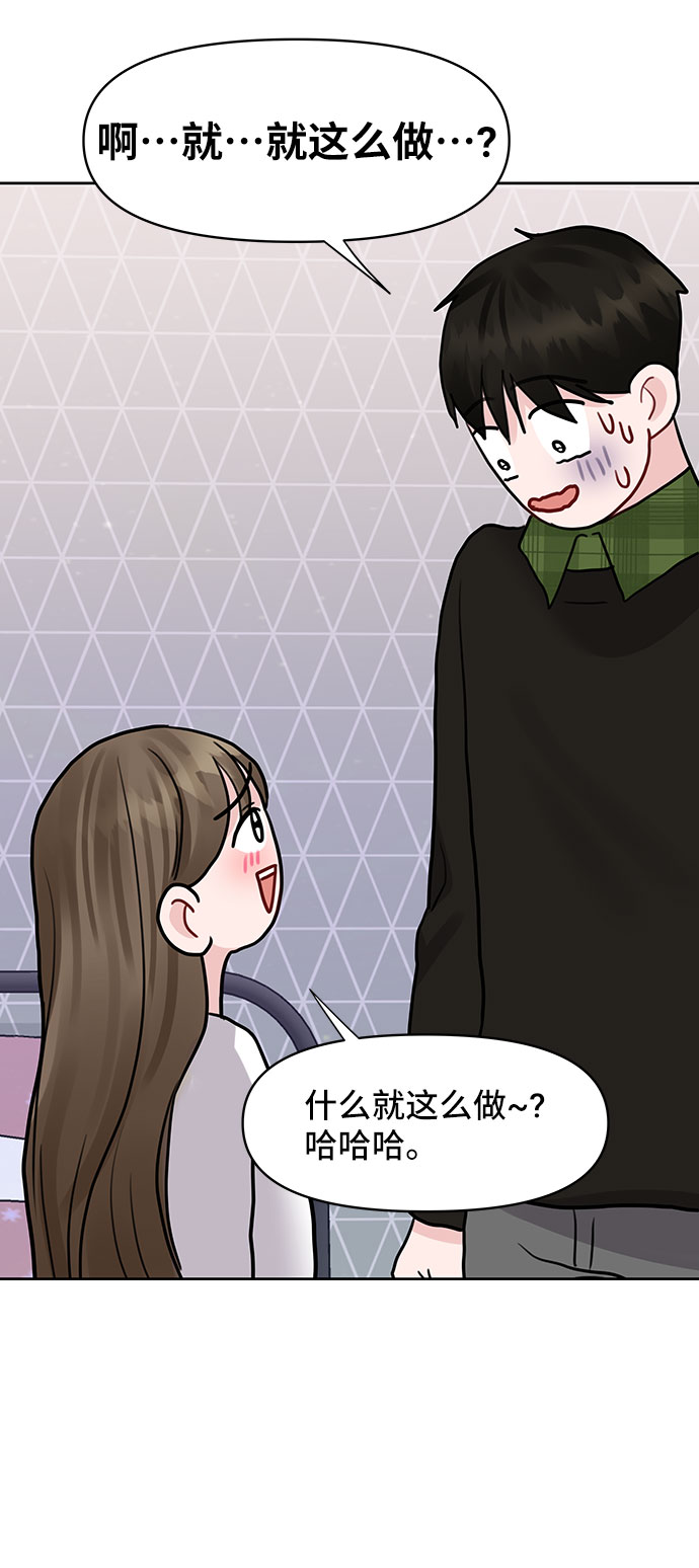 [第41话] 与独角兽的第一次(下)69