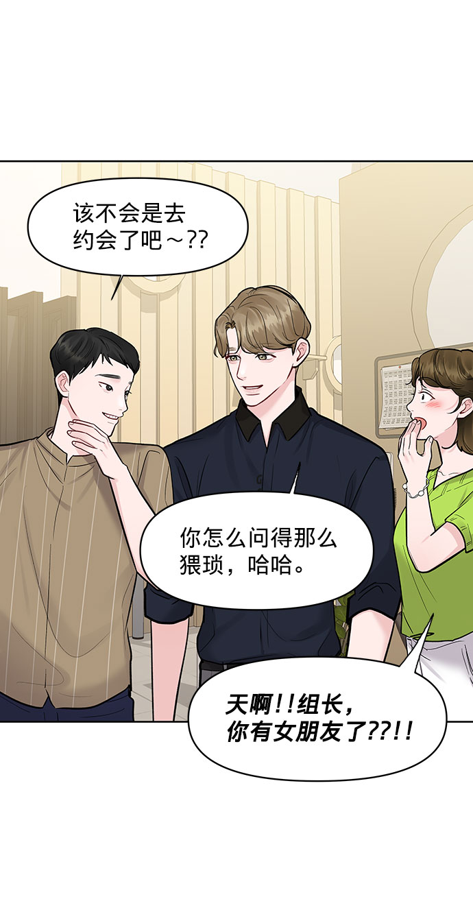 [第14话] 不可能做的事87