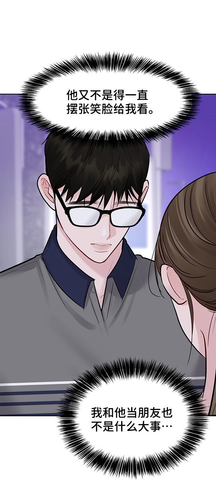 [第17话] 普通朋友的开端28
