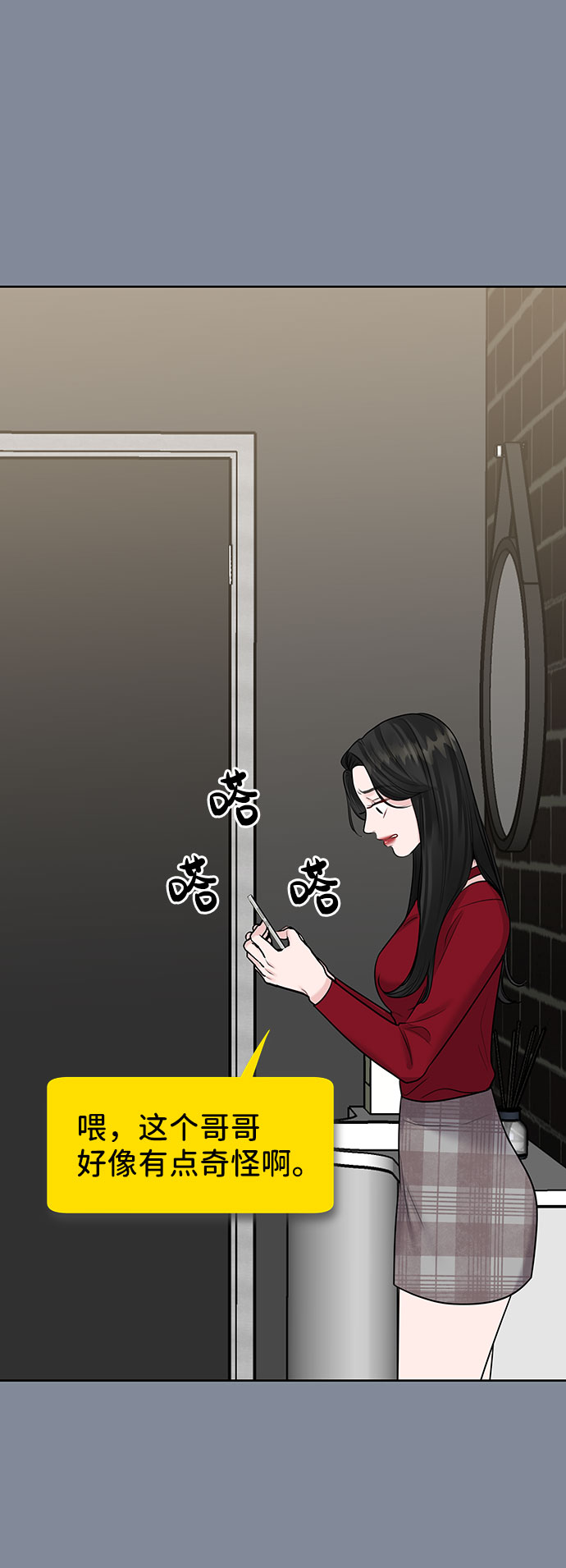[第34话] 意想不到的进展44