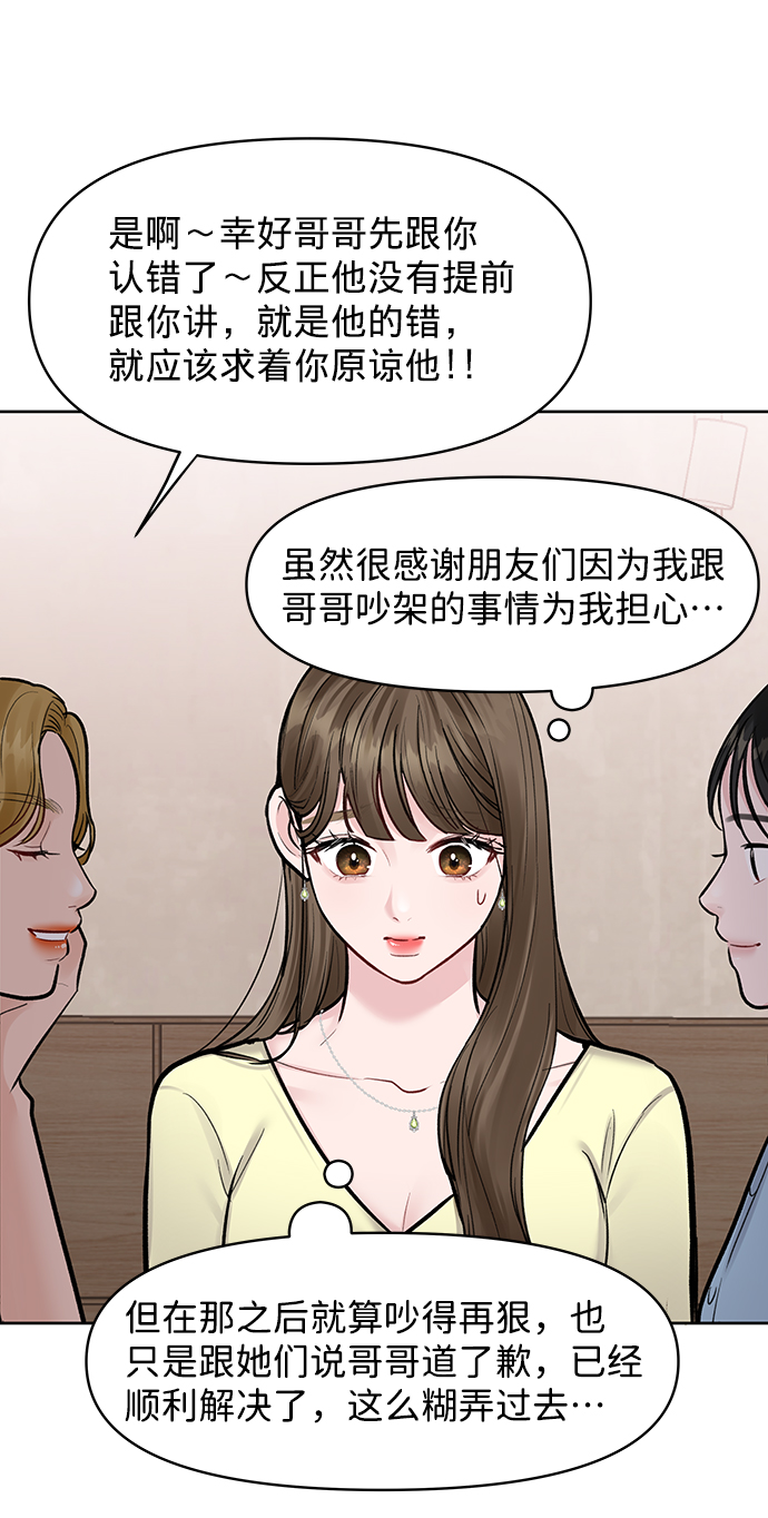 [第18话] 你是怎样的人88