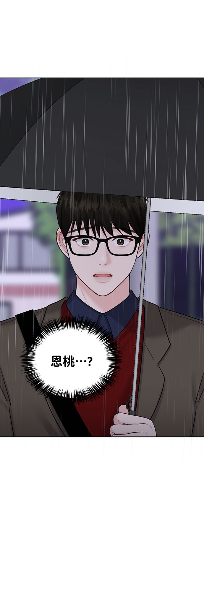 [第29话] 真心和误会74