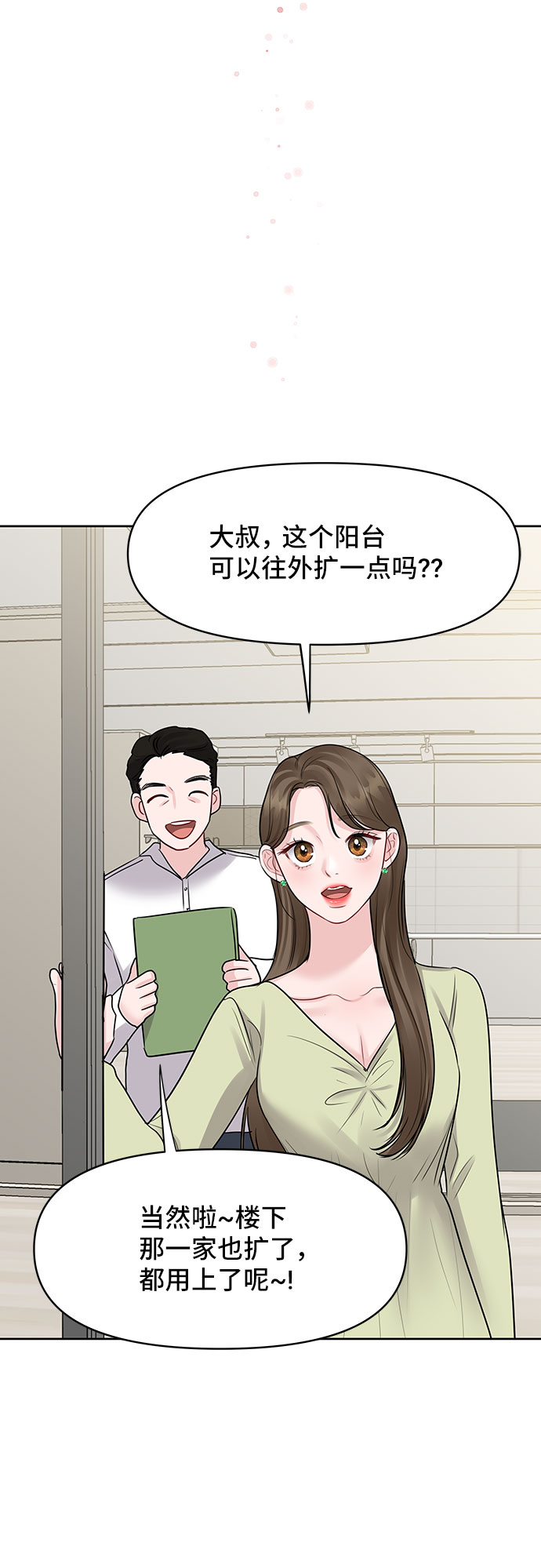 [第45话] 番外. 最後的故事115