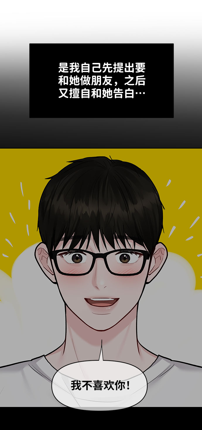 [第30话] 误会的陷阱111