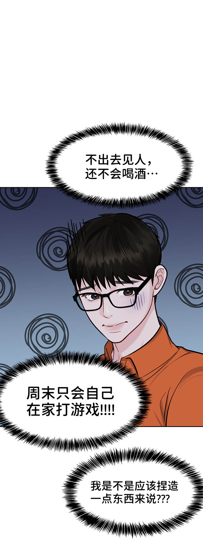 [第18话] 你是怎样的人24