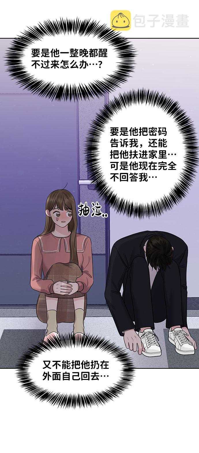 [第34话] 意想不到的进展128