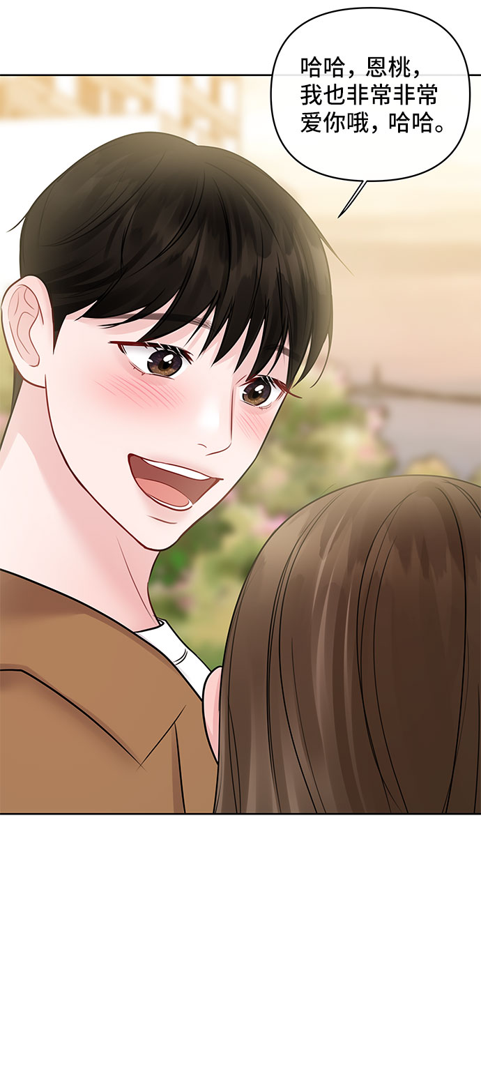 [第44话] 我的完美理想型（完）183