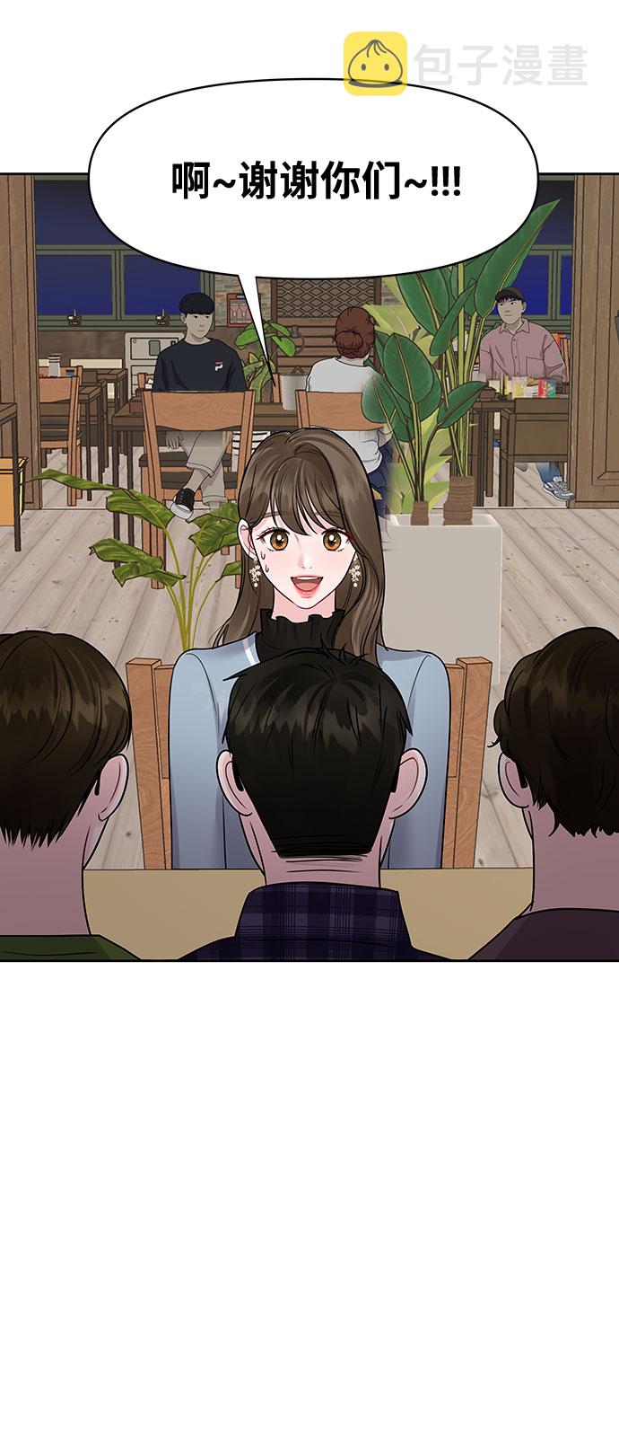 [第45话] 番外. 最後的故事30