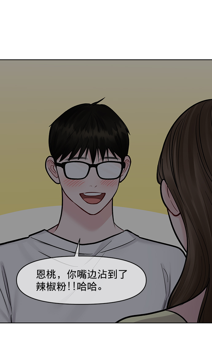 [第20话] 误会或是委屈42