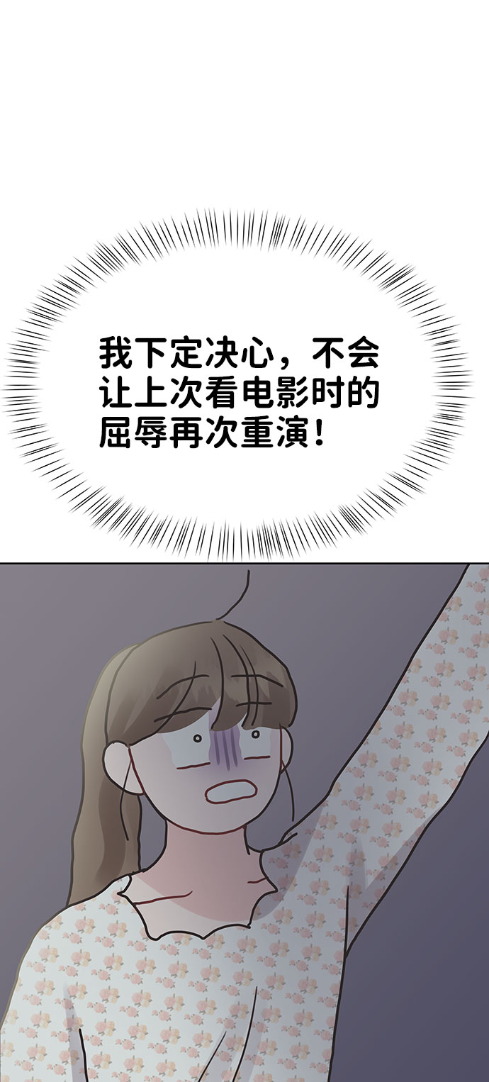 [第40话] 与独角兽的第一次(上)4