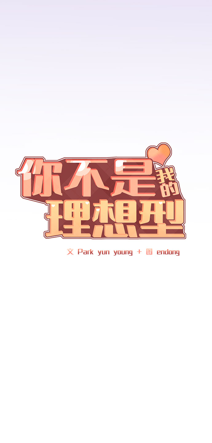 [第26话] 真的只是朋友？12