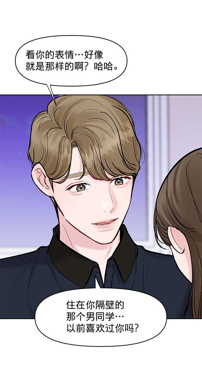 [第13话] 说不出口的隐情64