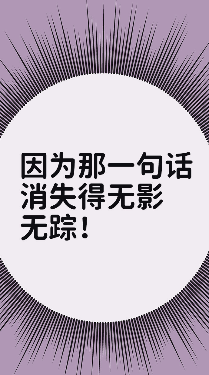 [第33话] 嫉妒的结果34