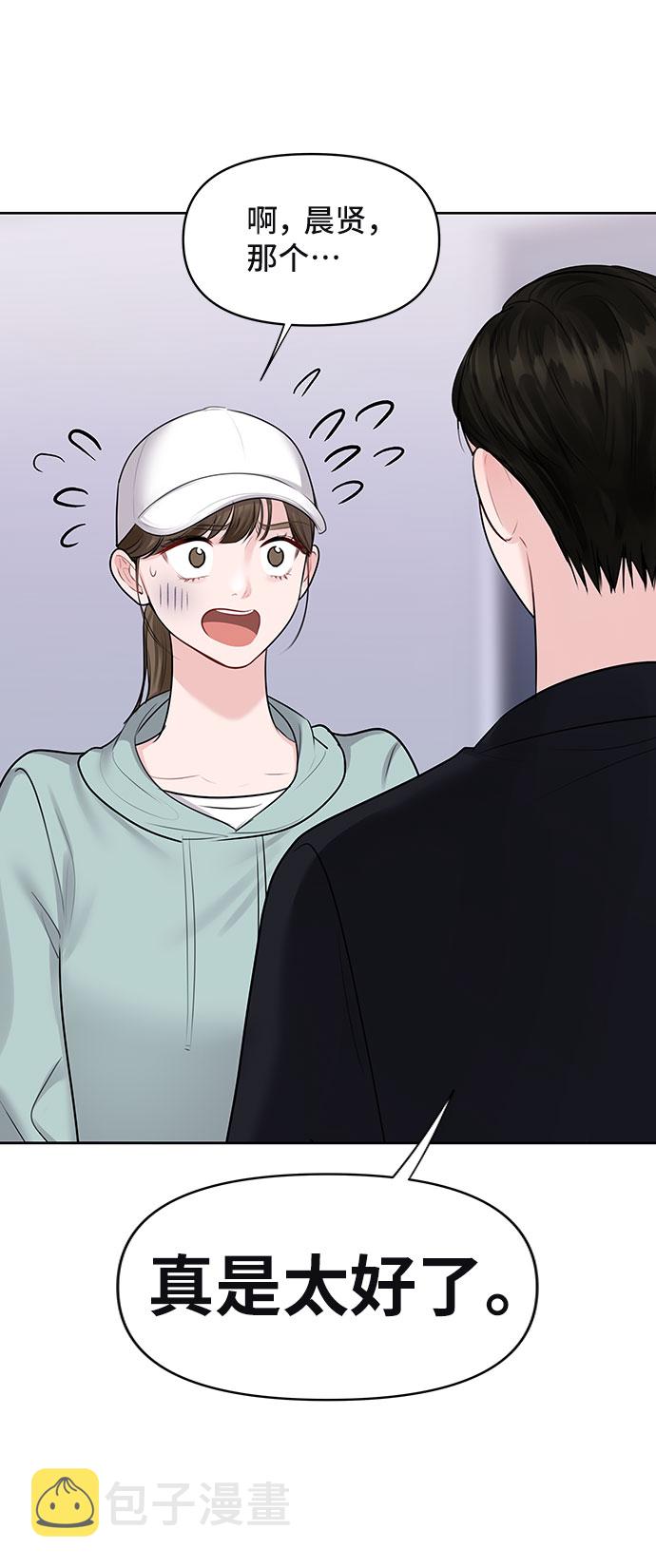 [第31话] 怎麽会有这种事26