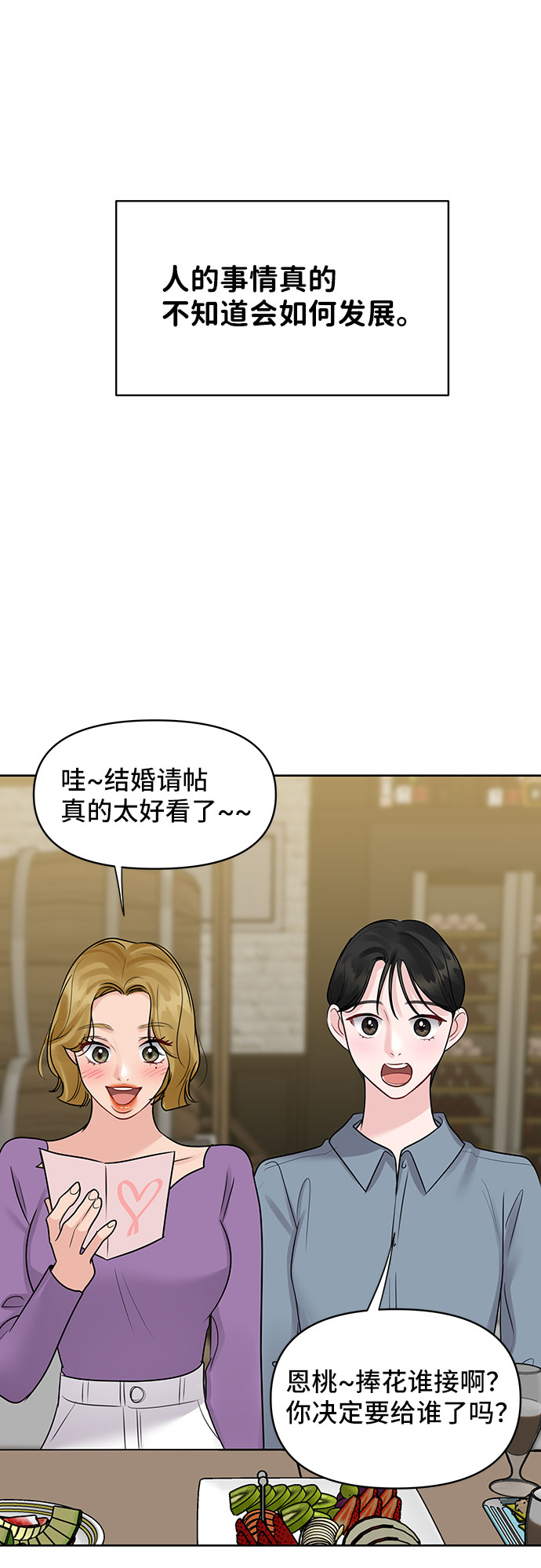 [第45话] 番外. 最後的故事126