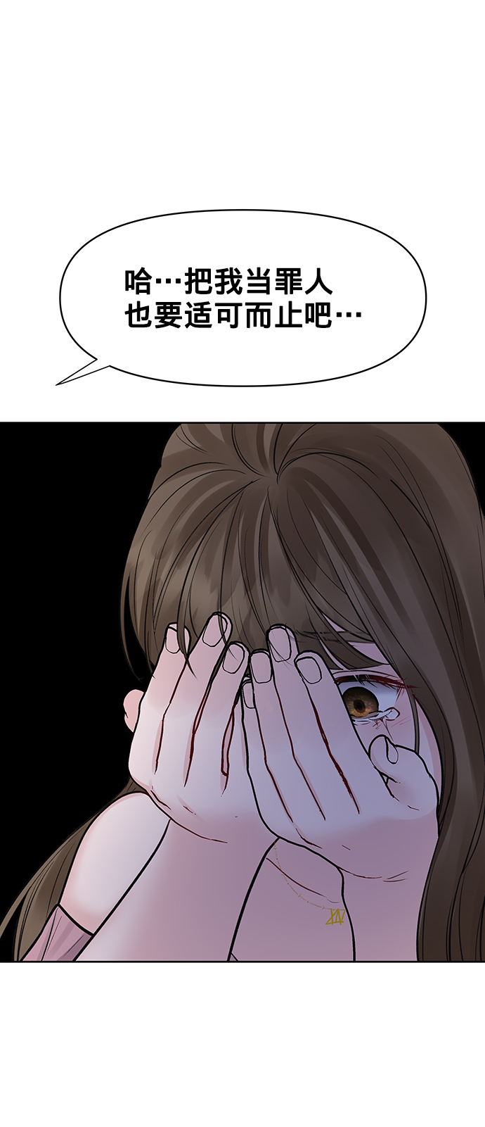 [第23话] 我不知道的事78