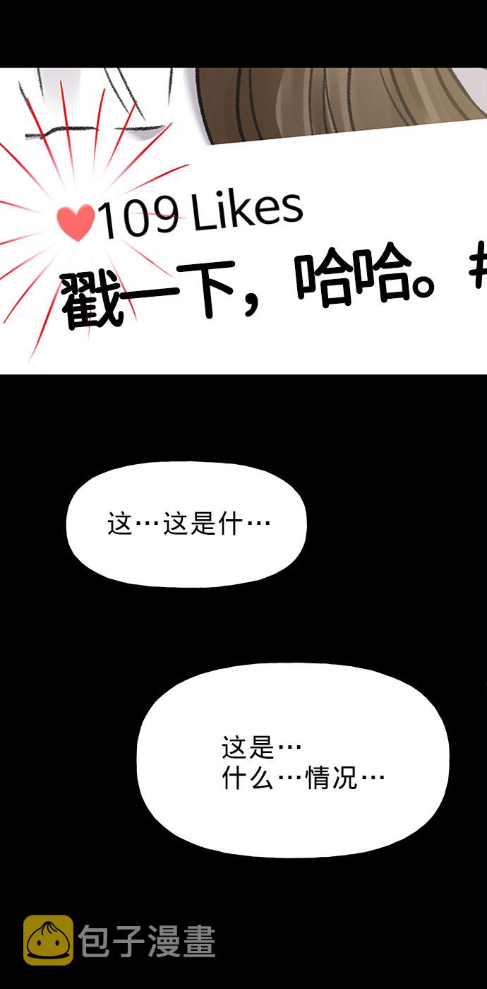 [第1话] 母胎单身的隐情89