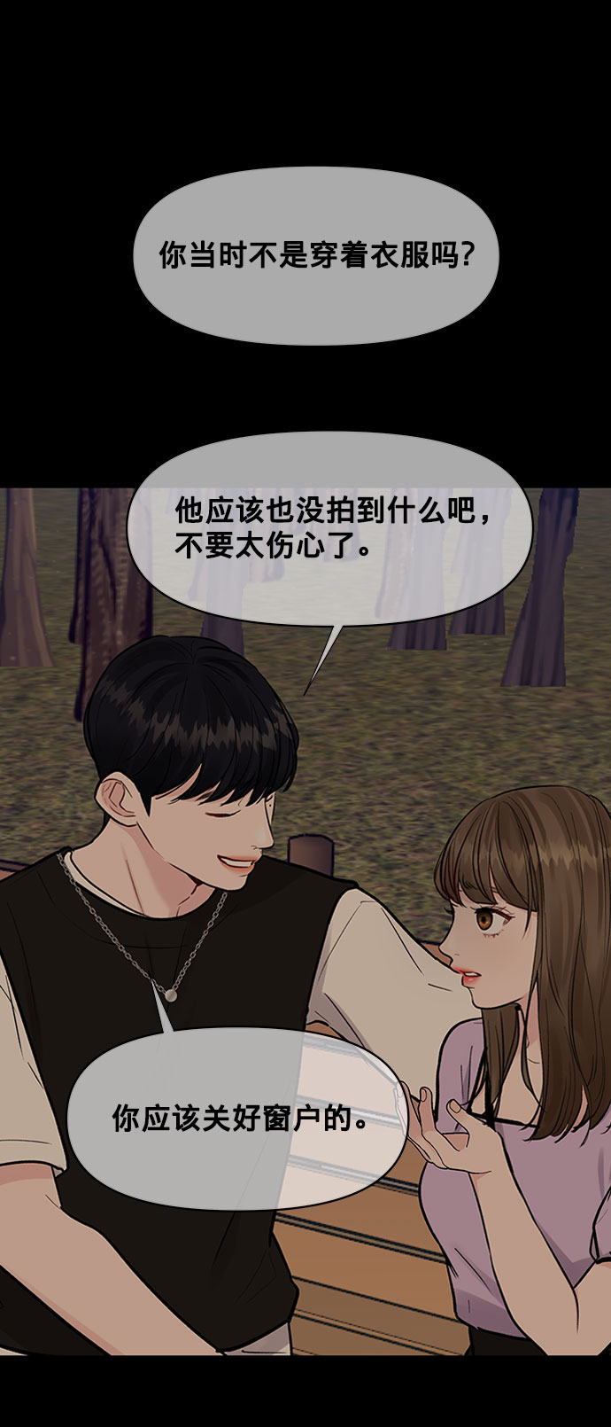 [第12话] 奇怪的他108