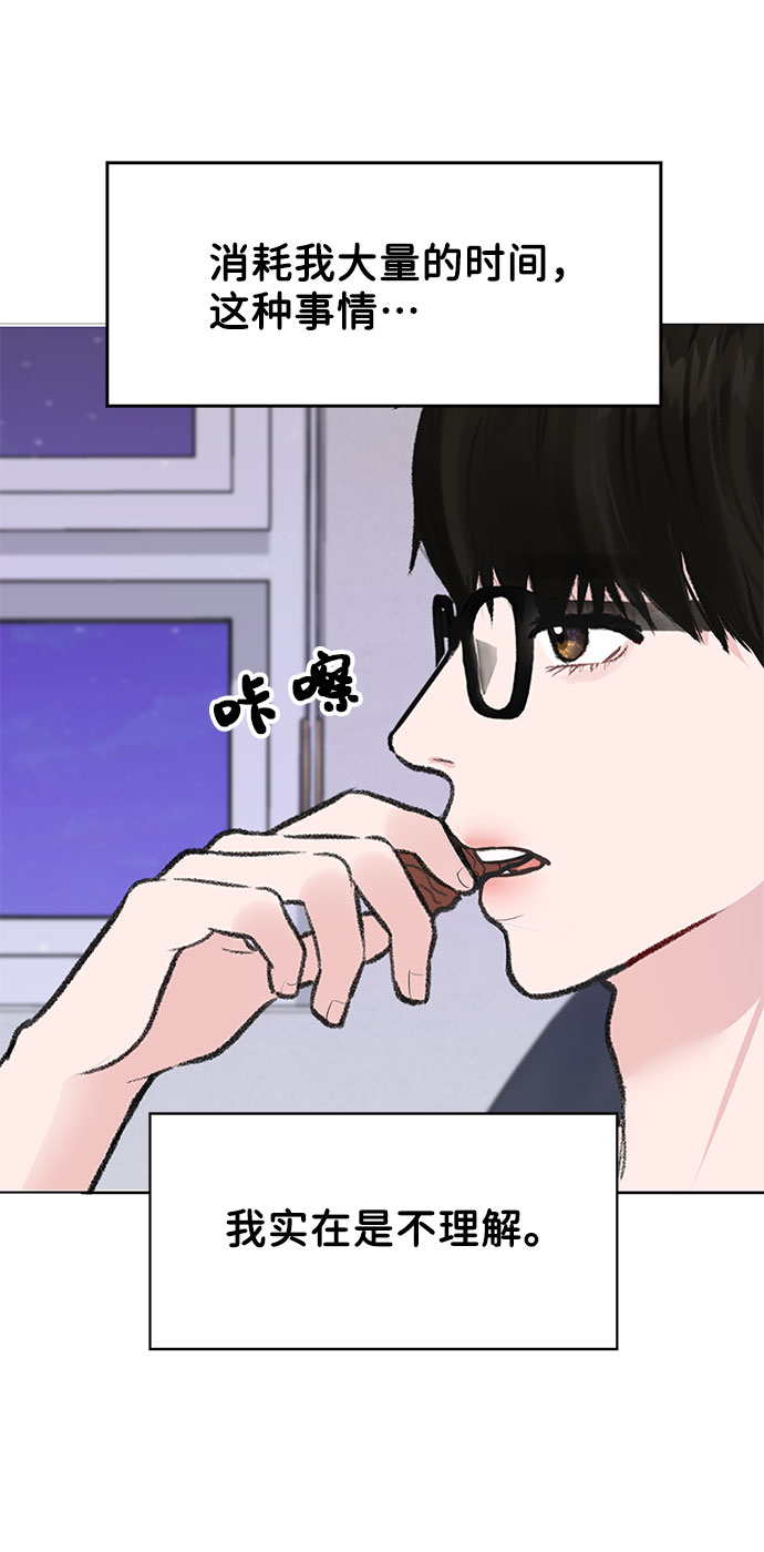 [第1话] 母胎单身的隐情63