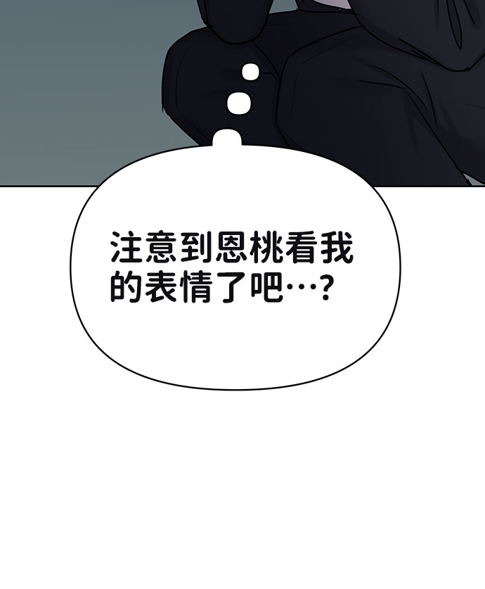 [第31话] 怎麽会有这种事60