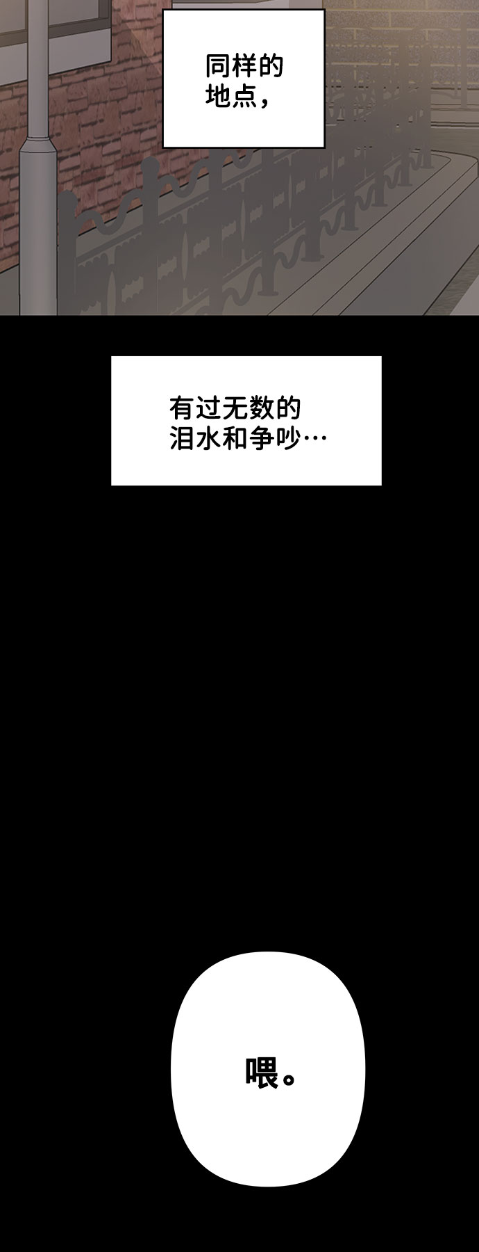 [第7话] 恋爱的模样31