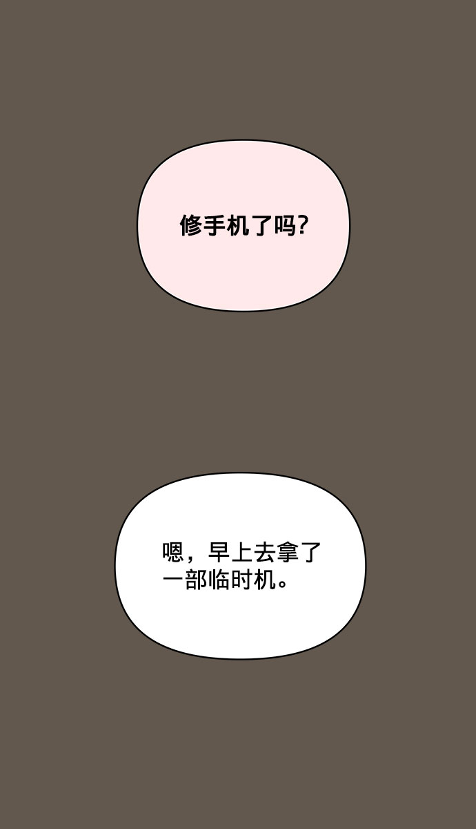 [第9话] 心里的创伤6