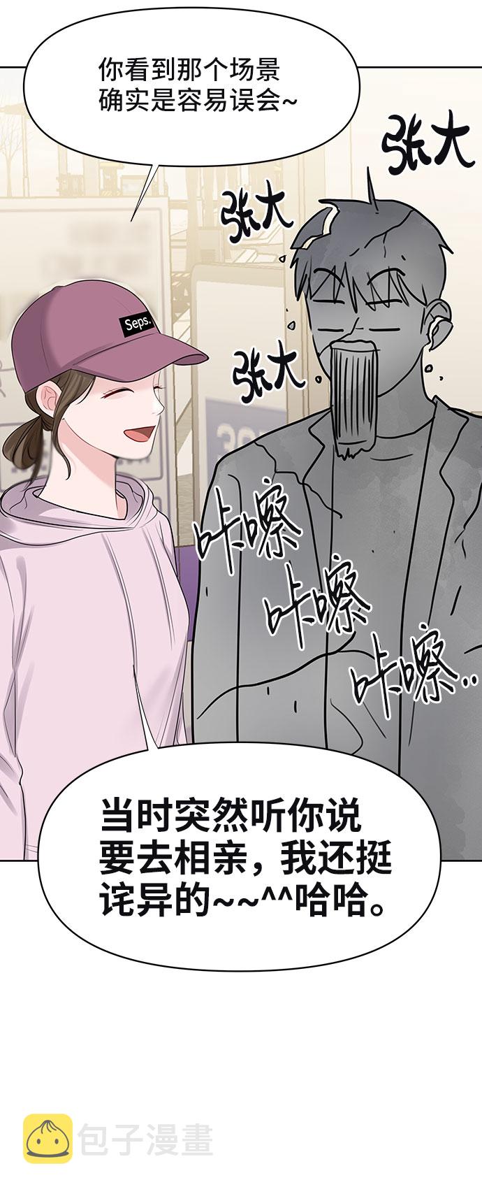[第33话] 嫉妒的结果26