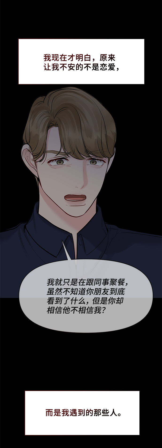 [第43话] 他知道怎麽爱一个人125