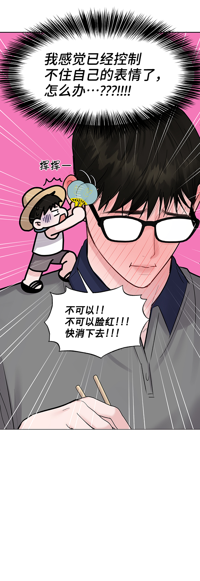 [第17话] 普通朋友的开端36