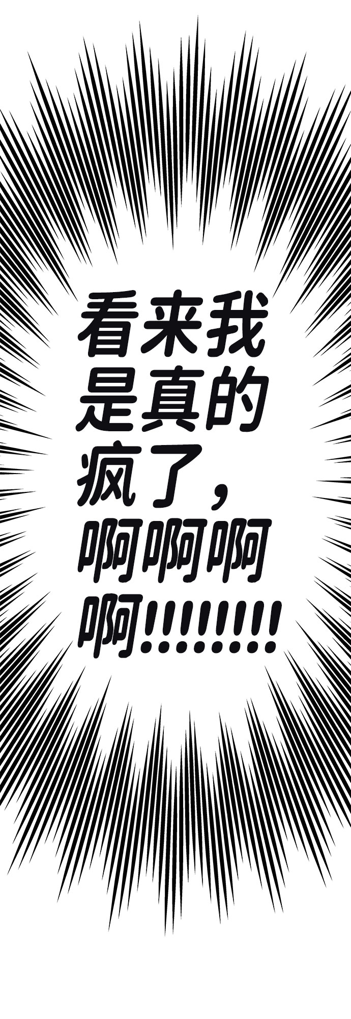 [第33话] 嫉妒的结果44