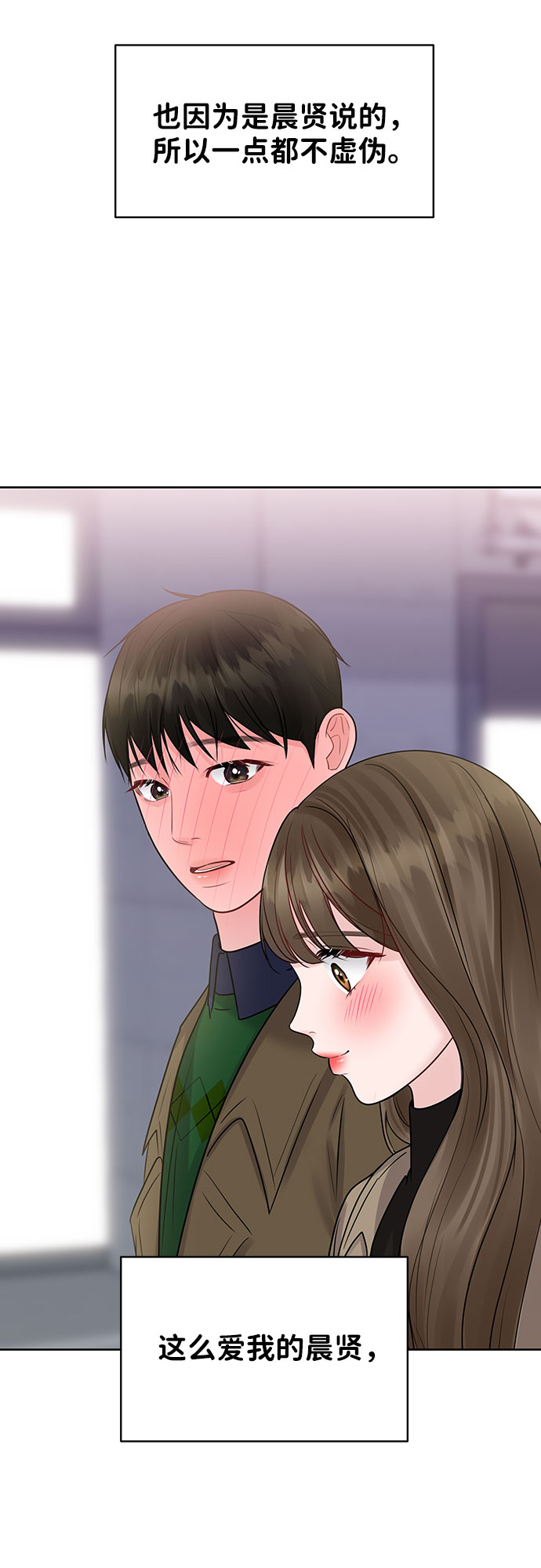 [第38话] 第一次遇到你这种人109