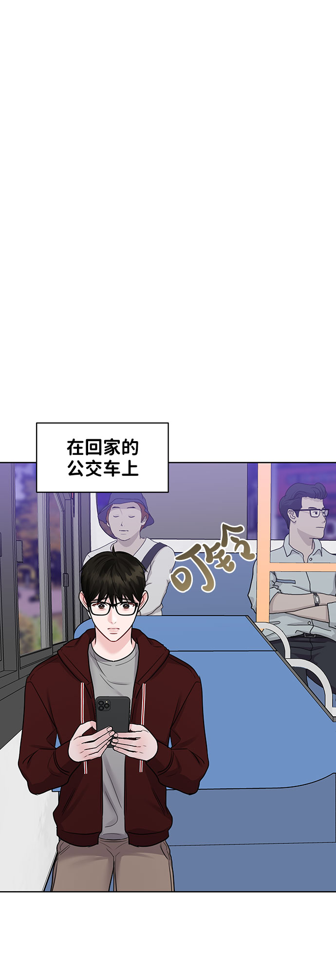 [第30话] 误会的陷阱74