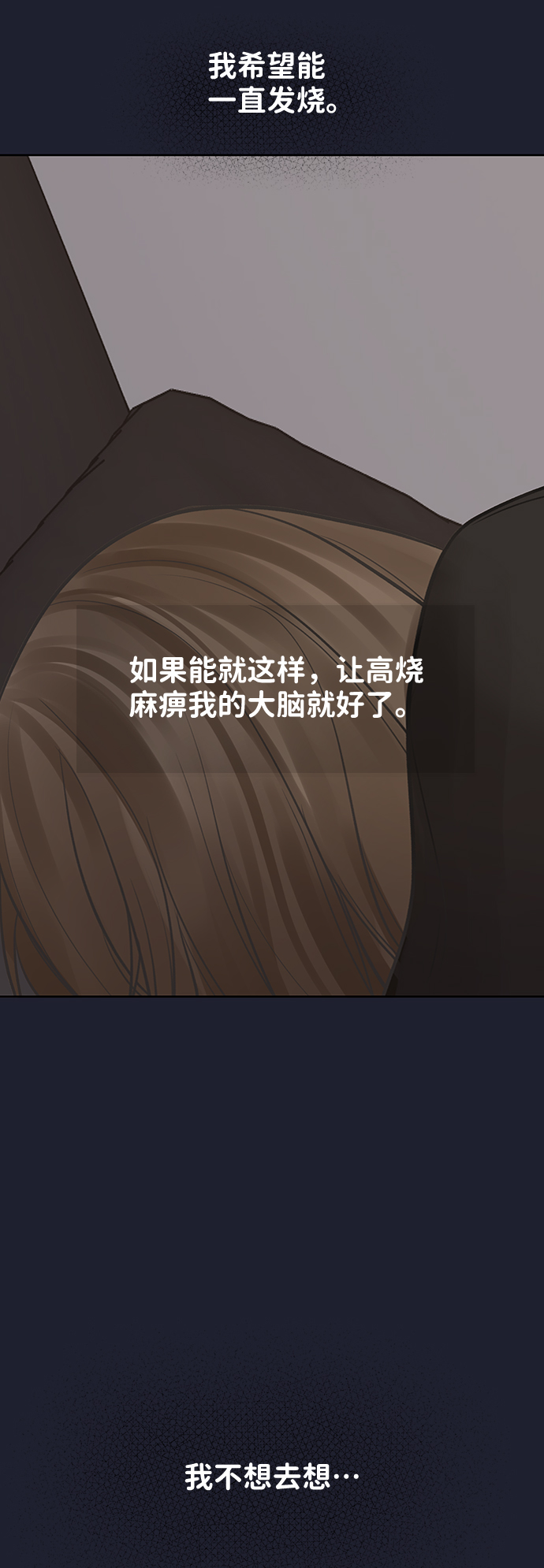 [第24话] 你怎麽……79