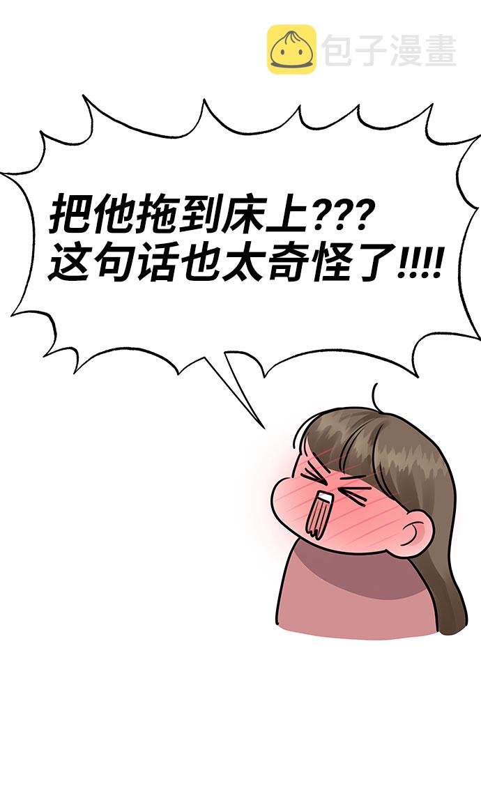 [第34话] 意想不到的进展150