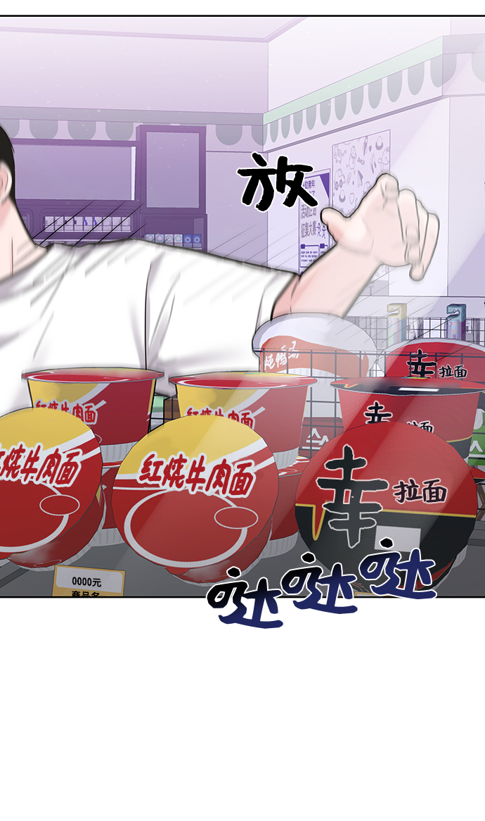 [第19话] 意想不到的他28