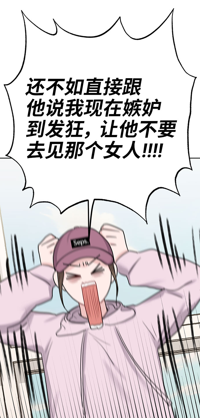 [第33话] 嫉妒的结果59