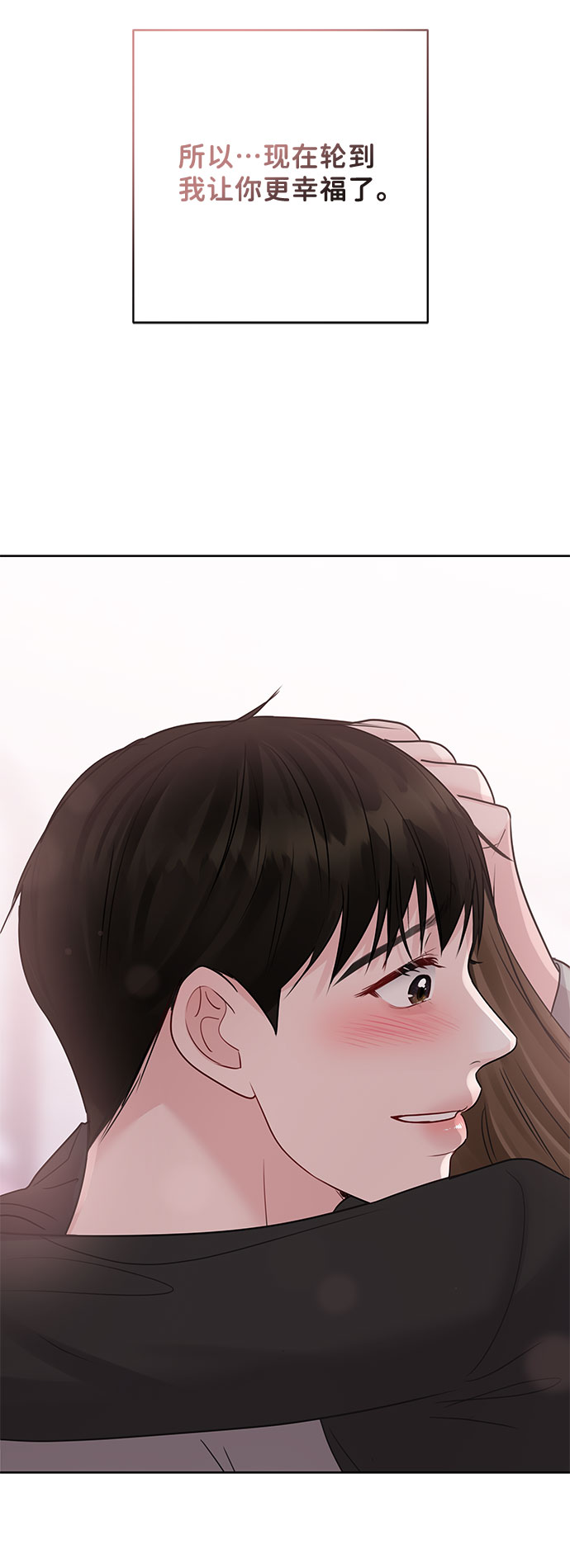 [第43话] 他知道怎麽爱一个人158