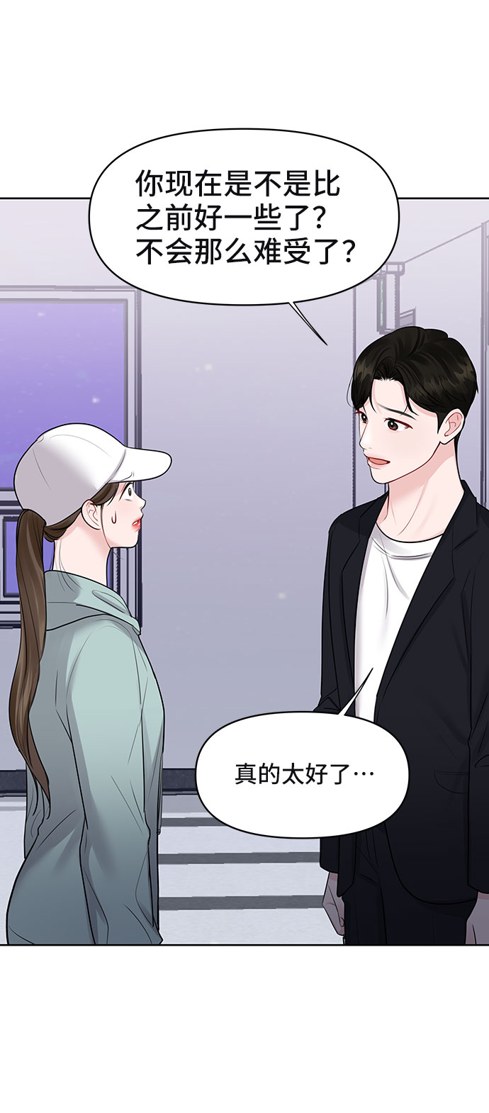 [第31话] 怎麽会有这种事29