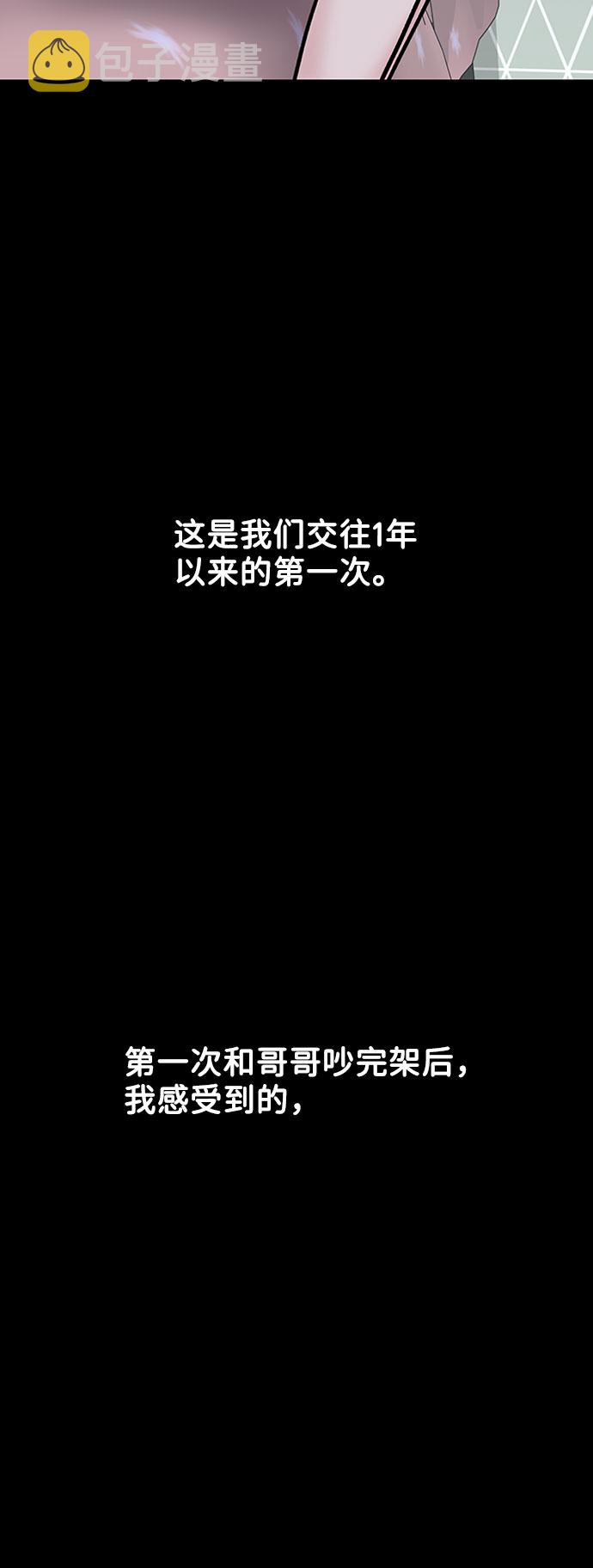 [第9话] 心里的创伤76