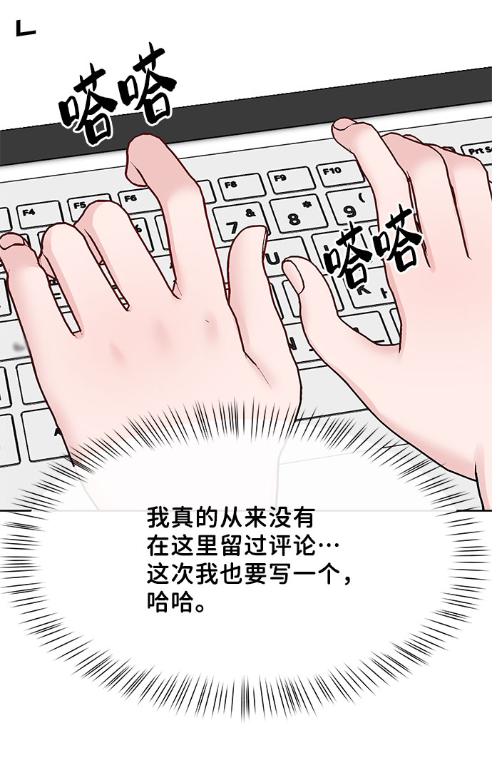 [第44话] 我的完美理想型（完）169