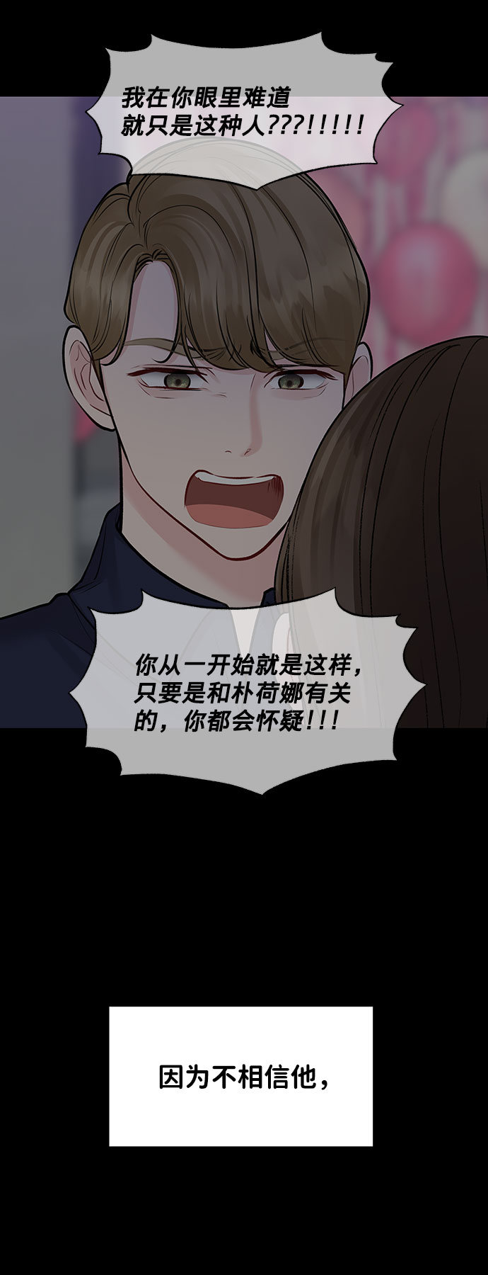 [第27话] 那天发生的事103