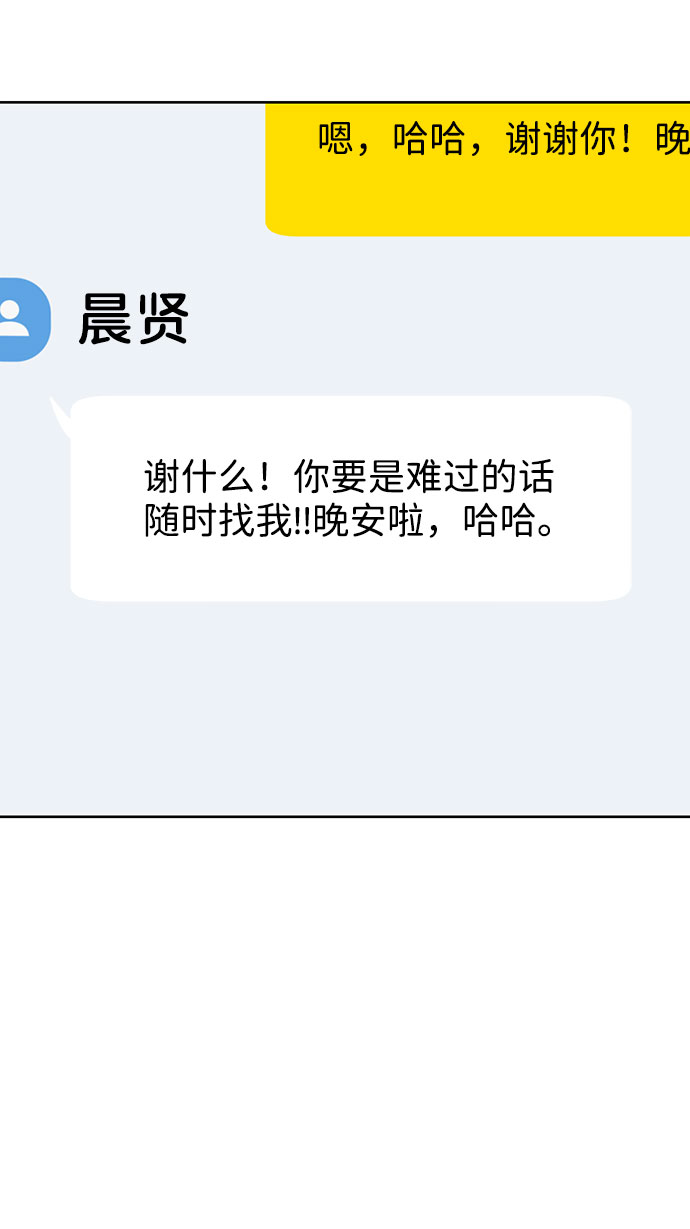 [第26话] 真的只是朋友？29