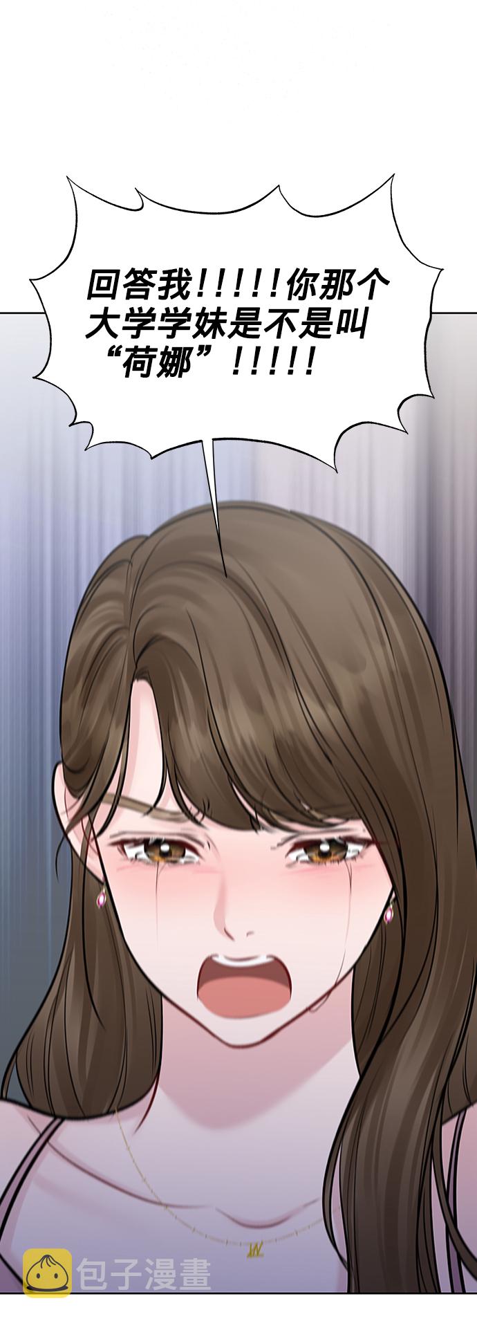 [第23话] 我不知道的事49