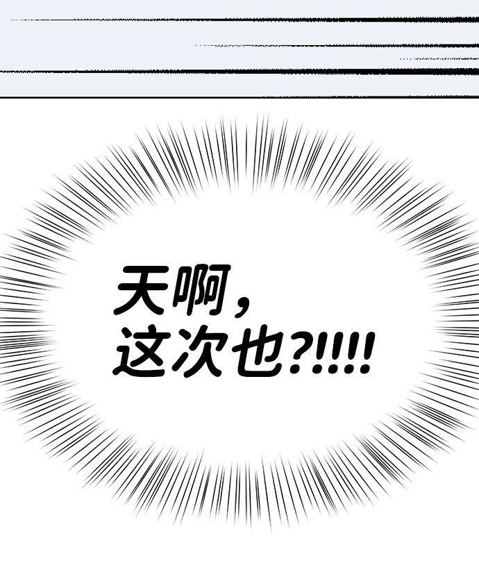 [第37话] 我们的恋爱78