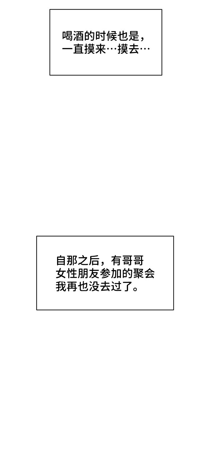[第17话] 普通朋友的开端124