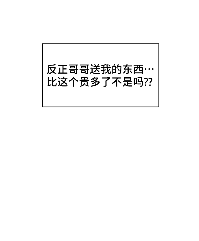 [第21话] 各自的想法89
