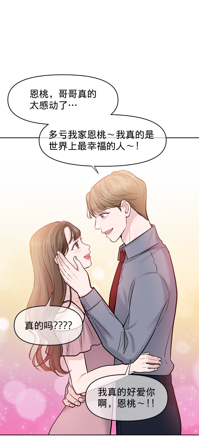 [第21话] 各自的想法103